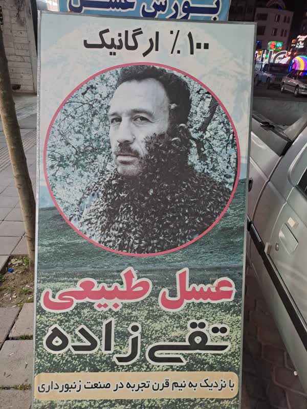 گزارش تصویری هفتمین جشنواره مجریان و هنرمندان صحنه ایران  